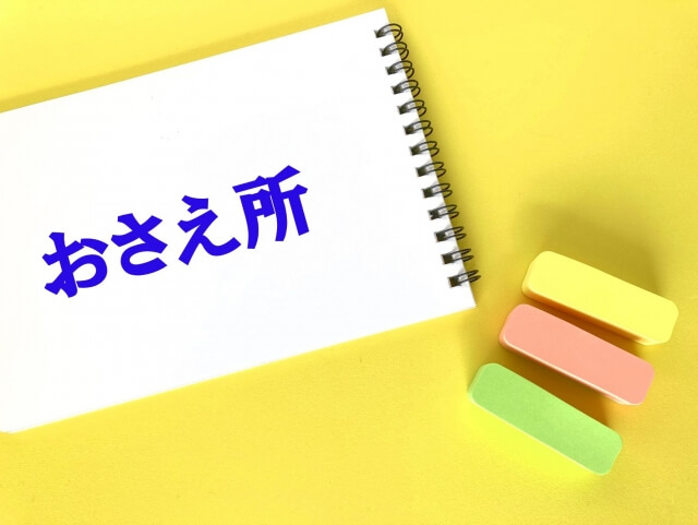 奥手男性の脈なしポイントを押さえる