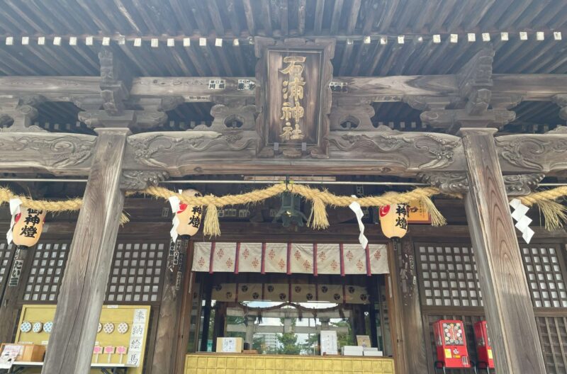 石浦神社の拝殿