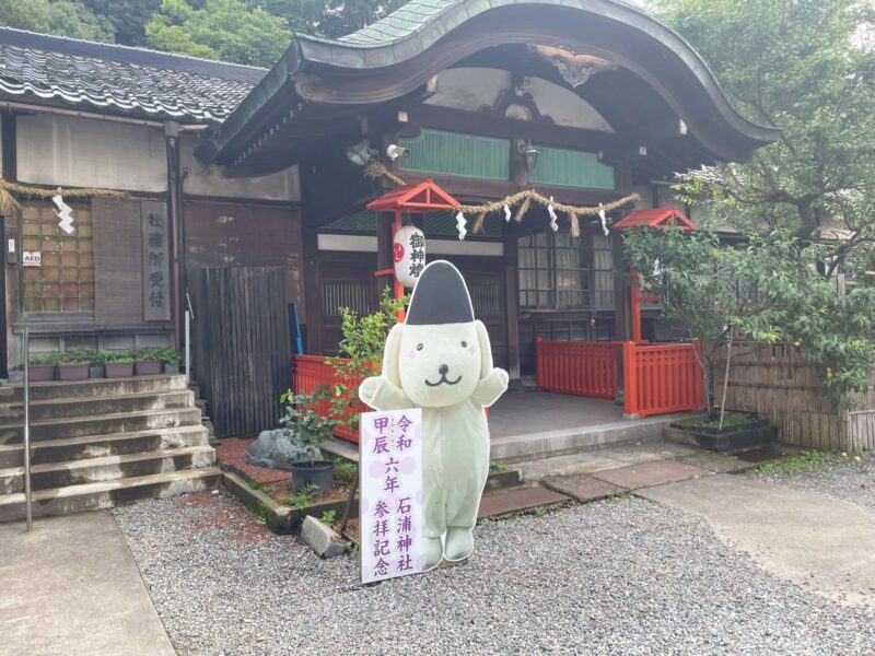 金沢市のパワースポット３選の一つ「石浦神社」