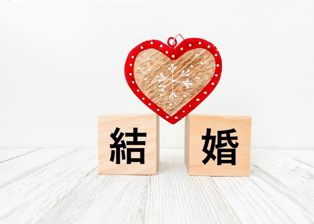 奥手男性が結婚後に変わるのか？