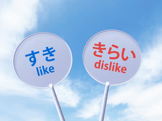 脈ありと脈なしの見分け方