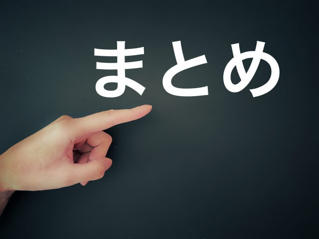 奥手男性の特徴まとめ