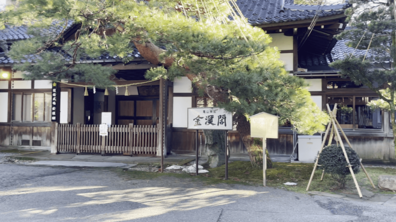 尾山神社内にある金渓閣